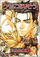 『クセになりそう』