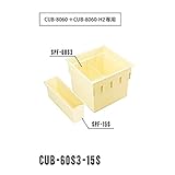 【個人宅配送不可】ハウスステップ 収納庫セット SPF-60S3(564×564×442mm) SPF-15S(516×154×180mm) CUB-60S3-15S JOTO 城東テクノ アミ【代不