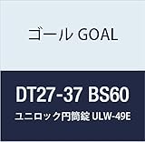ゴール GOAL 錠前 ユニロック 円筒錠 ULWシリーズ ULW-49E 60 DT27-37 BS60 1組