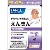 FANCL ファンケル えんきん 90日分 (60粒×3個) 機能性表示食品 FANCL ファンケル えんきん 90日分 (60粒×3個) 機能性表示食品