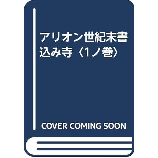 アーリオーンメッセージ: 目覚めよ、備えよ、光輝く意識たちへ 来たる