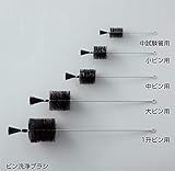 ビン洗浄ブラシ　黒毛　１升ビン用