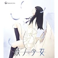 Amazon.co.jp: 虚ノ少女 初回限定版 : PCソフト