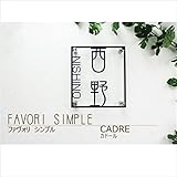 イイダ　ファヴォリ　カードル　　FA019 　アイボリー