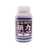 シマモト 粉末顔料 顔力 紫 200ml
