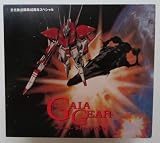 サウンドシアター ガイア・ギア CD-2
