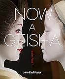 NOW A GEISHA 舞妓から芸妓へ