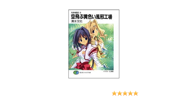 30 Off 気象精霊記 エンジェルハウリング 販促非売品ポスター 印刷物 おもちゃ ホビー グッズ 10 904 Www Epmhv Quito Gob Ec
