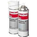 スリーボンド:スリーボンド 食用機械用オイルスプレー 防錆潤滑剤 TB1821 420ml TB1821 型式:TB1821