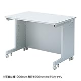 サンワサプライ eデスク Wタイプ 幅1100×奥行800mm 高さ選択可能