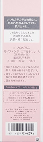 敏感肌向けの乳液おすすめ11選 オーガニックも 21年版 Heim ハイム