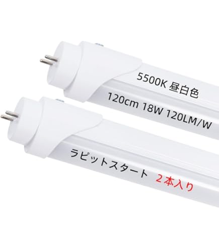 Amazon | 【LED蛍光灯】40w形 直管 flr40s ラピッド式 120cm 直管蛍光