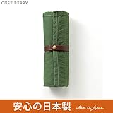 【キューズベリー】＜コンパクトに運べるおむつ替えシート＞アイヴィーグリーン