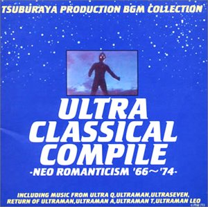 ウルトラ・クラシカル・コンパイル-ネオ・ロマンティシズム’66〜’74- ウルトラ・クラシカル・コンパイル-ネオ・ロマンティシズム'66～'74