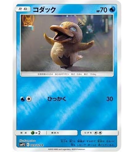 Amazon.co.jp: バクフーン[グレート]ポケモンカード L1【ソウル 