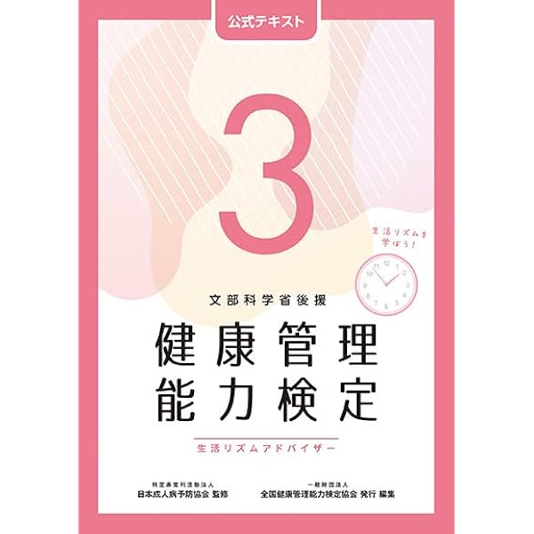 100年ヘルスケアバイブル Ⅰ ll 2冊セット Amazon.co.jp: 100年ヘルスケアバイブル II: 日本健康マスター