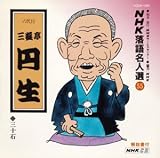 NHK���ꖼ�l�I55