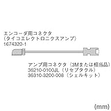 三菱電機 MR-J3ENCBL10M-A1-L エンコーダケーブル エンコーダ用 (負荷側引出し) (標準品) (IP65) (直結タイプ) (ケーブル長: 10m) NN