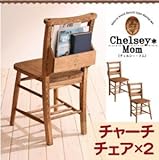 天然木カントリーデザイン家具シリーズ【Chelsey*Mom】チェルシー・マム/ベンチタイプダイニングセット(チャーチチェア2脚組)