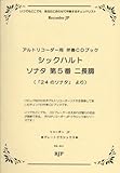RG041 グレートクラシックスシリーズ シックハルト/ソナタ第5番 ニ長調 24のソナタより (RJPグレートクラシックス)