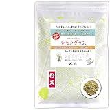 森のこかげ レモングラス 粉末 100g (残留農薬検査済) 健康茶 パウダー 売筋粉 少粉末