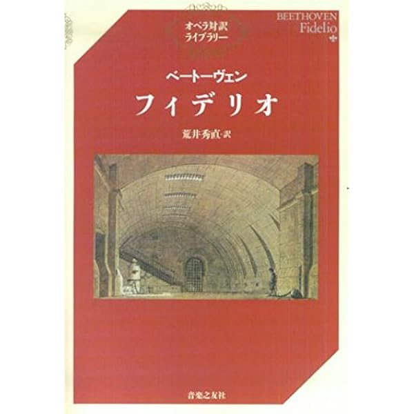 名作オペラブックス(24)ボリス・ゴドゥノ (名作オペラ・ブックス 24