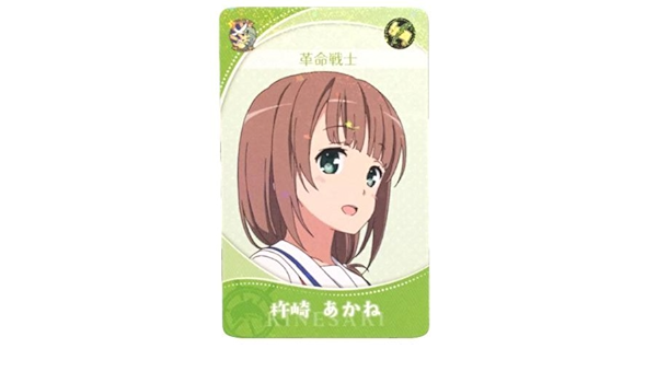 Amazon ハイスクール フリート キャラクター カード 杵崎あかね アトレ 秋葉原 購入 特典 限定 はいふり おもちゃ おもちゃ