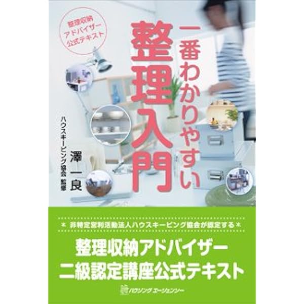 整理収納アドバイザー書籍セット 0019707672L.jpg