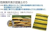 トラ土のう袋 (200枚)