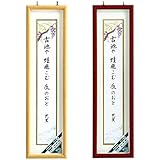 Amazon Co Jp ナカバヤシ 短冊額 俳句 短歌 俳画 川柳 フ Cw 150 1種類の内 Br ブラウン 80 を1点のみです ホーム キッチン