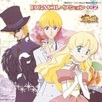 Amazon.co.jp: 明日のナージャ Music Boxシリーズ BGMコレクション