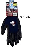 高田商事 ニトマイティ 13G ニトリルゴム 背抜き手袋 ネイビー/ブラック M 1双