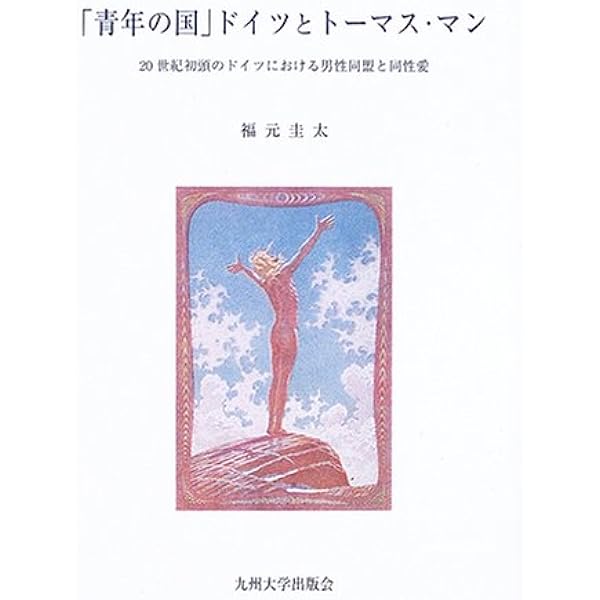 Amazon.co.jp: 賦霊の自然哲学 ──フェヒナー、ヘッケル、ドリーシュ