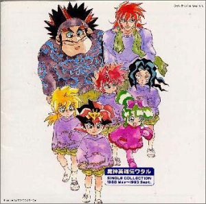 魔神英雄伝ワタル | 魔神英雄伝ワタルシリーズ | ORICON NEWS