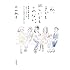 私、子ども欲しいかもしれない。妊娠・出産・育児の“どうしよう”をとことん考えてみました