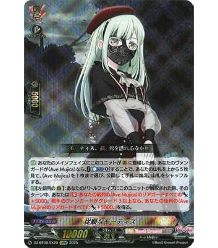 Amazon.co.jp: ヴァンガード 零騎転生 背負う覚悟 豊川 祥子(EXC) DZ