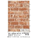 【日本製】レンガ調 のりなし壁紙 サンゲツ FE-3836 92cm巾 10m巻【防カビ】【日本製】