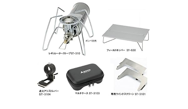 Hd限定 Soto St 310 ケース サゴタケモ