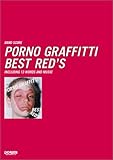 バンドスコア ポルノグラフィティ/PORNO GRAFFITTI BEST RED’S (バン...