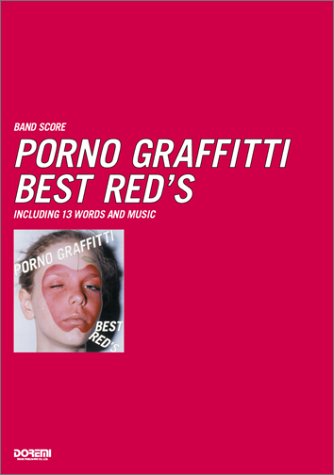 バンドスコア ポルノグラフィティ/PORNO GRAFFITTI BEST RED’S (バンド・スコア) バンドスコア ポルノグラフィティ/PORNO GRAFFITTI BEST RED’S (バンド・スコア)