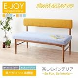 選べるカバーリング ミックスカラーソファベンチ リビングダイニングセット E-JOY イージョイ ダイニングソファ バックレストタイプ 2P[(背)グレー×(座)ライトブルー]