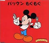 �f�B�Y�j�[�悢���̂����u�b�NCD �ł����V���[�Y3 �p�b�N�� ��������