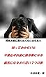 知っておかないと 今後必ずお金に困る事になる 病気になるより恐い７つの事