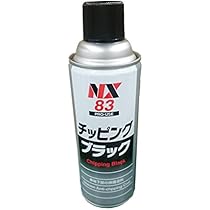 Amazon | イチネンケミカルズ チッピング ブラック 黒 凹凸