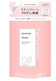 レプリカノーツ ファブリックミスト 08 フェミニンフラワーの香り 当店オリジナルカード付き (詰替１)