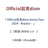 【 2形態 DVDセット 】 Official髭男dism / 「 Official髭男dism Arena Tour 2024 - Rejoice - 」 (DVD盤 + CD only盤)