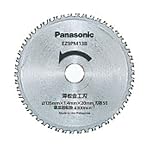 Panasonic(パナソニック) 薄板金工刃 EZ9PM13B