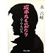 坂本九ものがたり―六・八・九の九 坂本九ものがたり―六・八・九の九