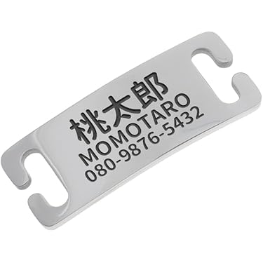 Amazon.co.jp 人気ギフトランキング: 犬用名札・IDタグ で、ギフトの