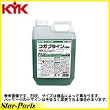 古河薬品工業 KYK 循環システム用不凍液 コガブライン EG40 緑(ストレートタイプ) 2L 42-204